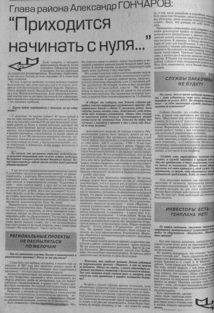 2007. - 8 сент. - С.4.